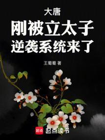 逆袭系统来了txt全文免费阅读