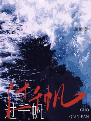 过千帆龙门镖局